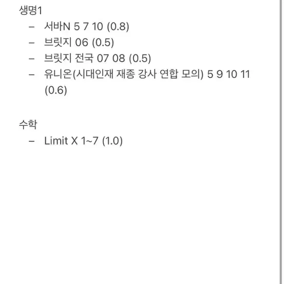 2025 시대인재 모의고사 판매