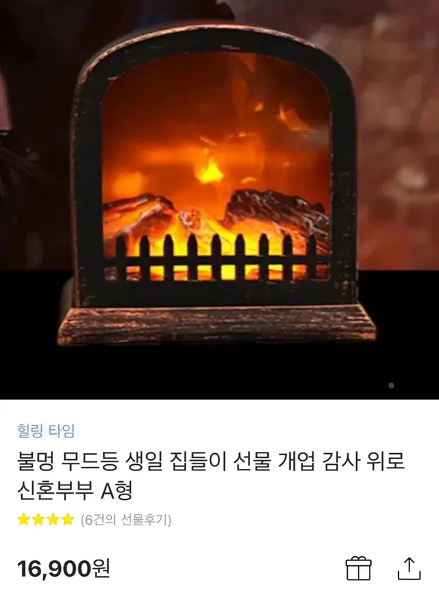 불멍무드등