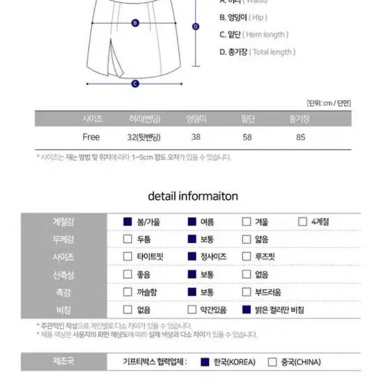 스트랩 트립 밴딩 나일론 롱스커트