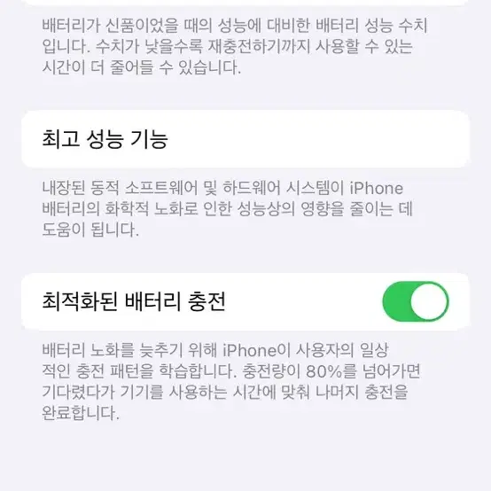 A급 아이폰 13 미니 블랙 128GB(2023년 6월 제조)