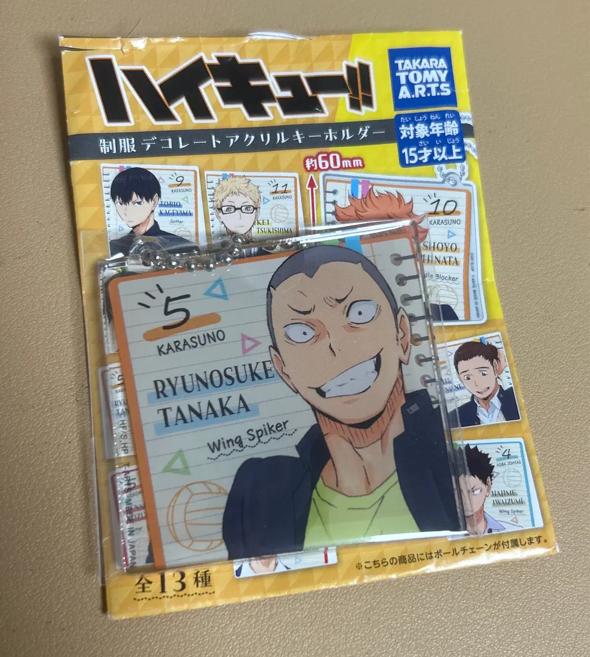 Haikyuu Tanaka Keyring