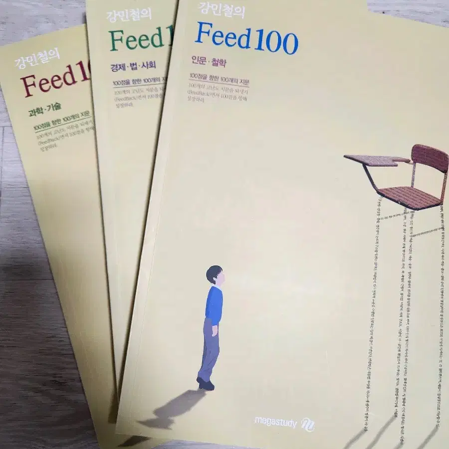 2024 강기분 독서2,  2023 feed100