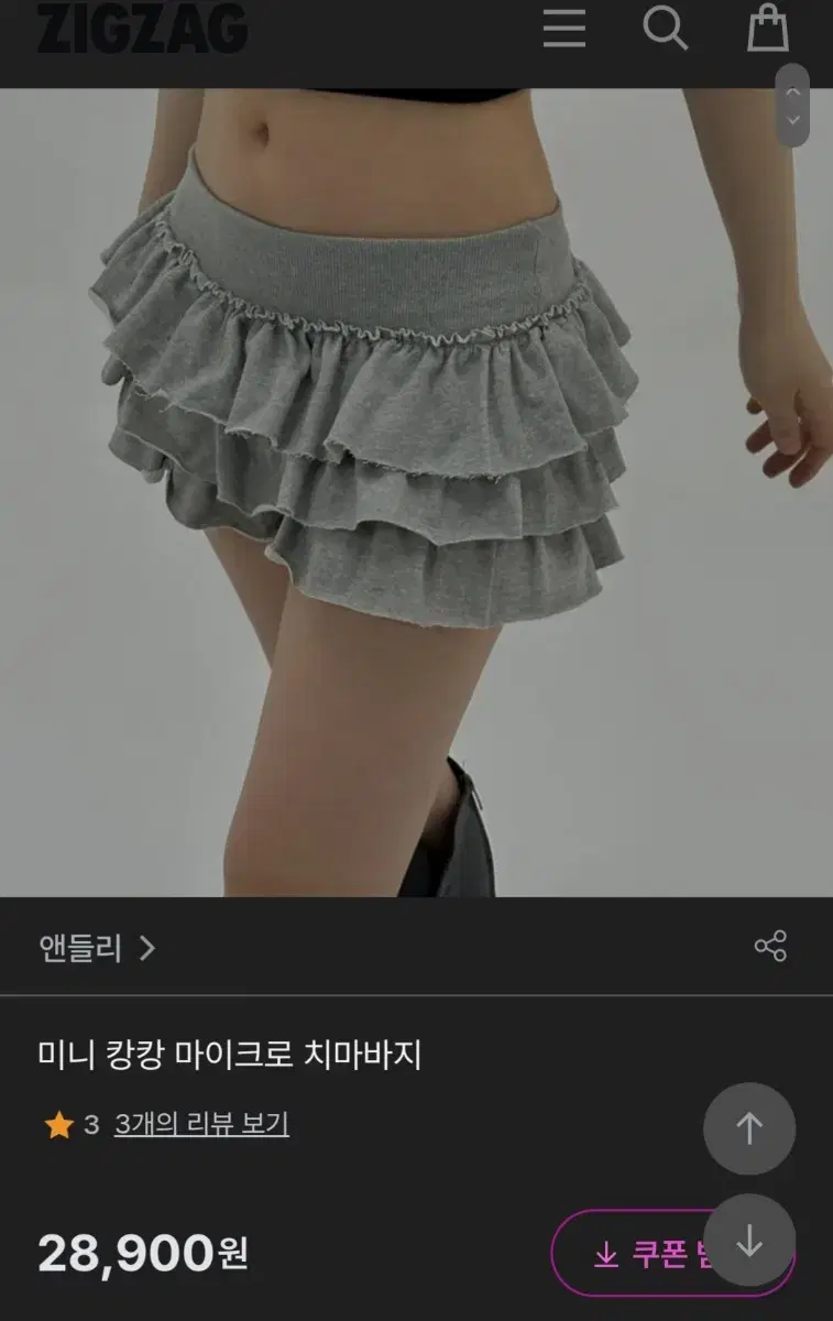 미니 캉캉 마이크로 치마바지