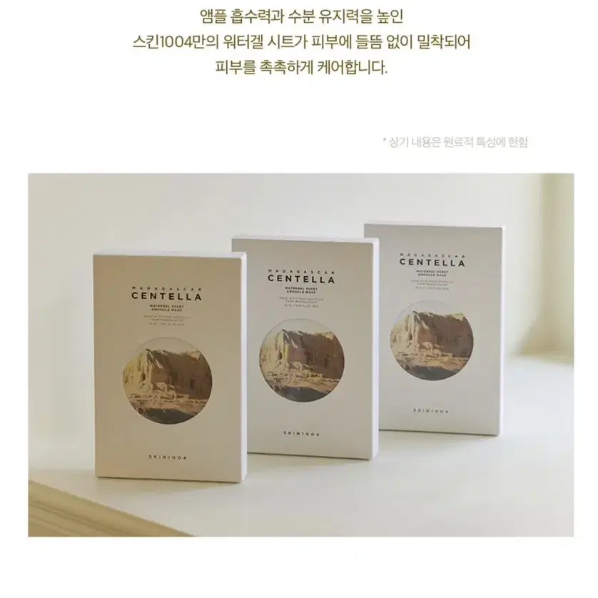 [새상품] 스킨1004 마스크팩 5매 (정가 15,000원)