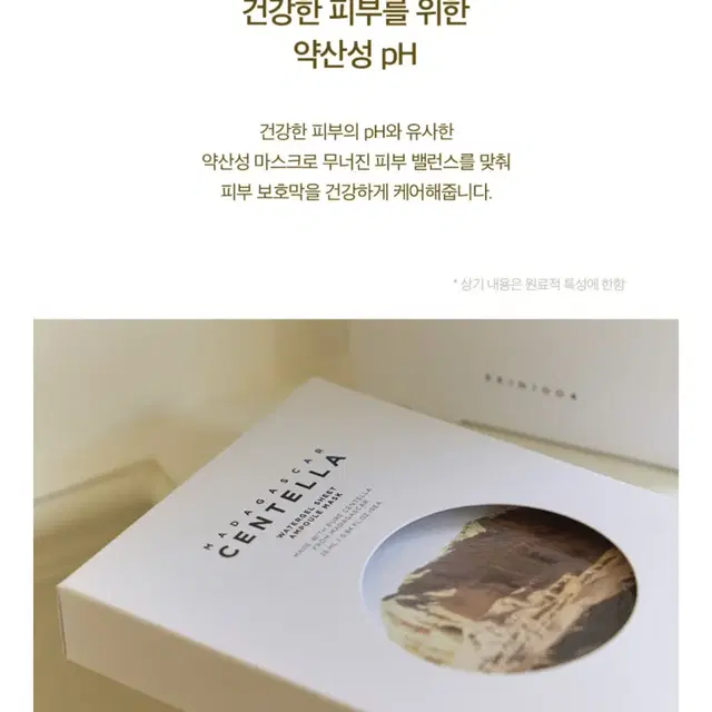 [새상품] 스킨천사 마스크팩 5매 (정가 15,000원)