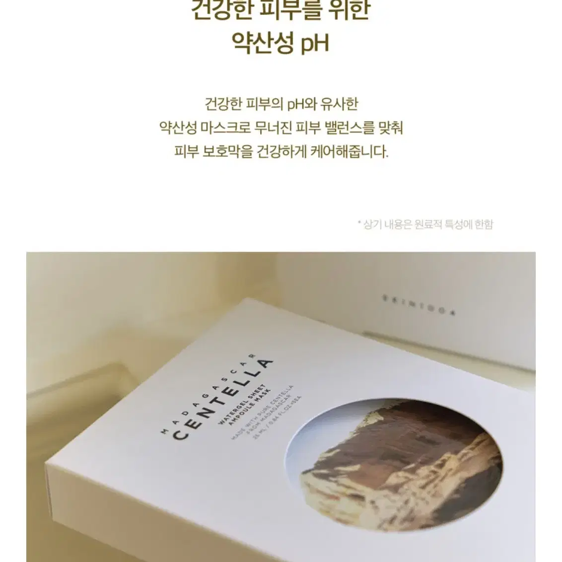 [새상품] 스킨1004 마스크팩 5매 (정가 15,000원)