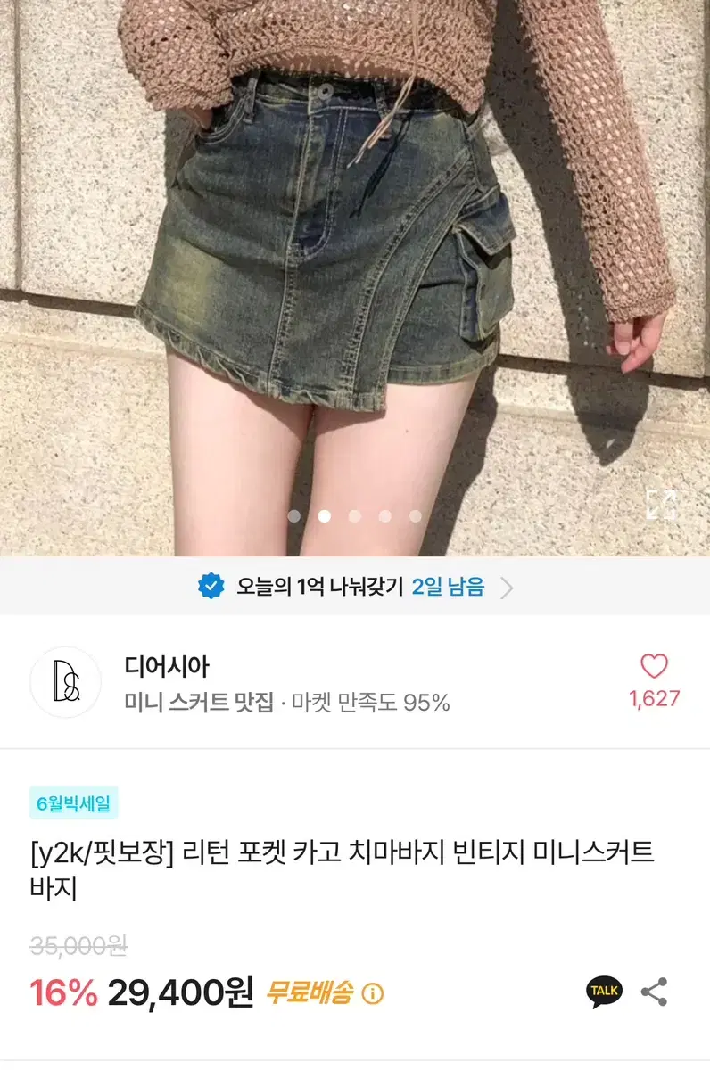 리턴 포켓 카고 치마바지