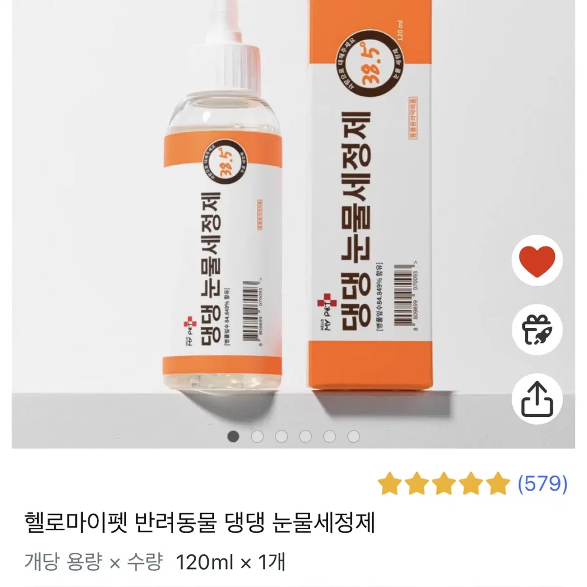 30. 새상품 반려동물 댕댕 눈물세정제 120ml