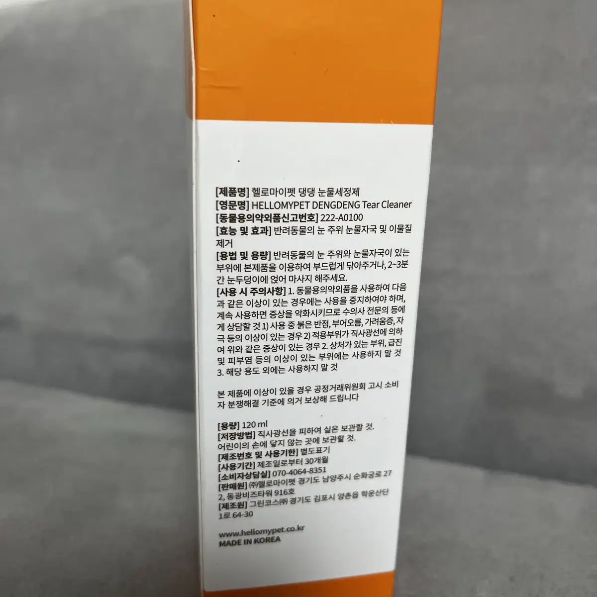 30. 새상품 반려동물 댕댕 눈물세정제 120ml