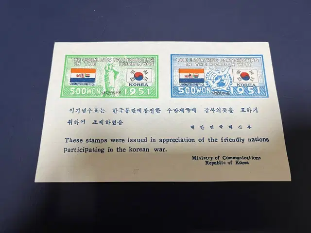 1950년대 6.25 참전국 시트우표 미사용제 싸게판매합니다.