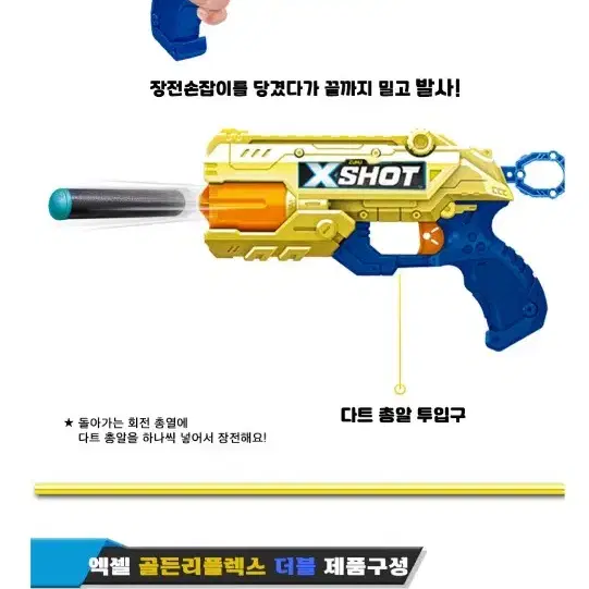 Xshot 엑스샷 장난감 총 거의새거