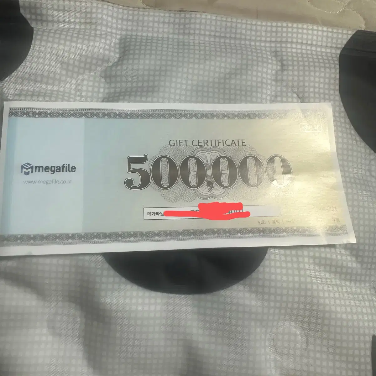 메가파일 50만원상품권