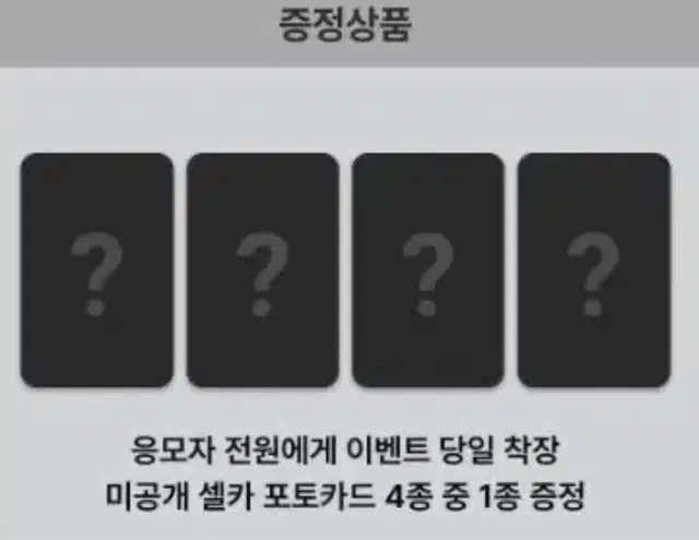 에스파 메이크스타 대면팬싸 미공포 분철 카리나 지젤 닝닝