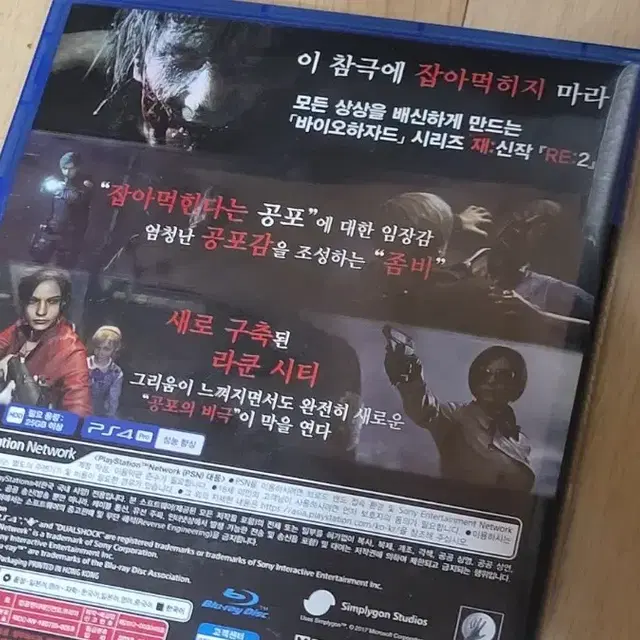 바이오하자드 리메이크2 re:2 ps4 판매