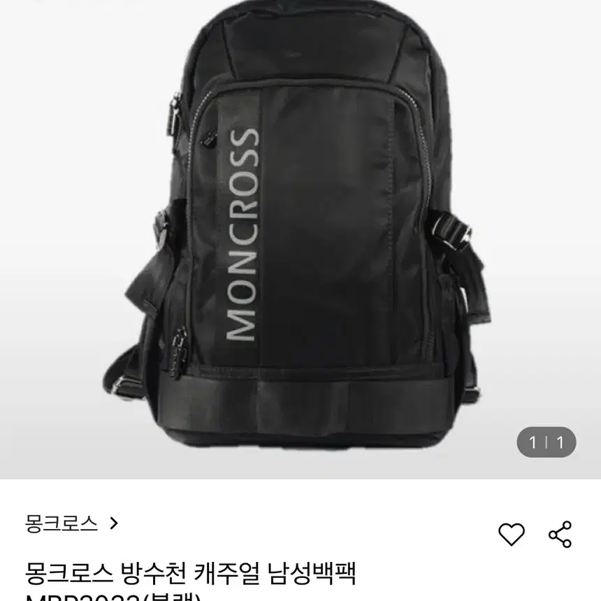 스위스 몽크로스 캐주얼 백팩