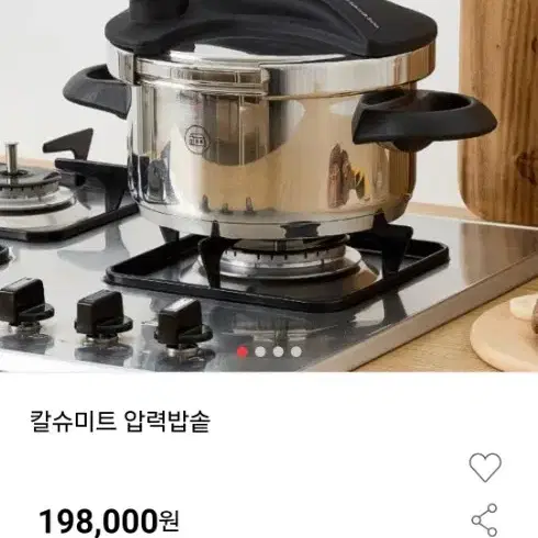 칼슈미트 압력솥