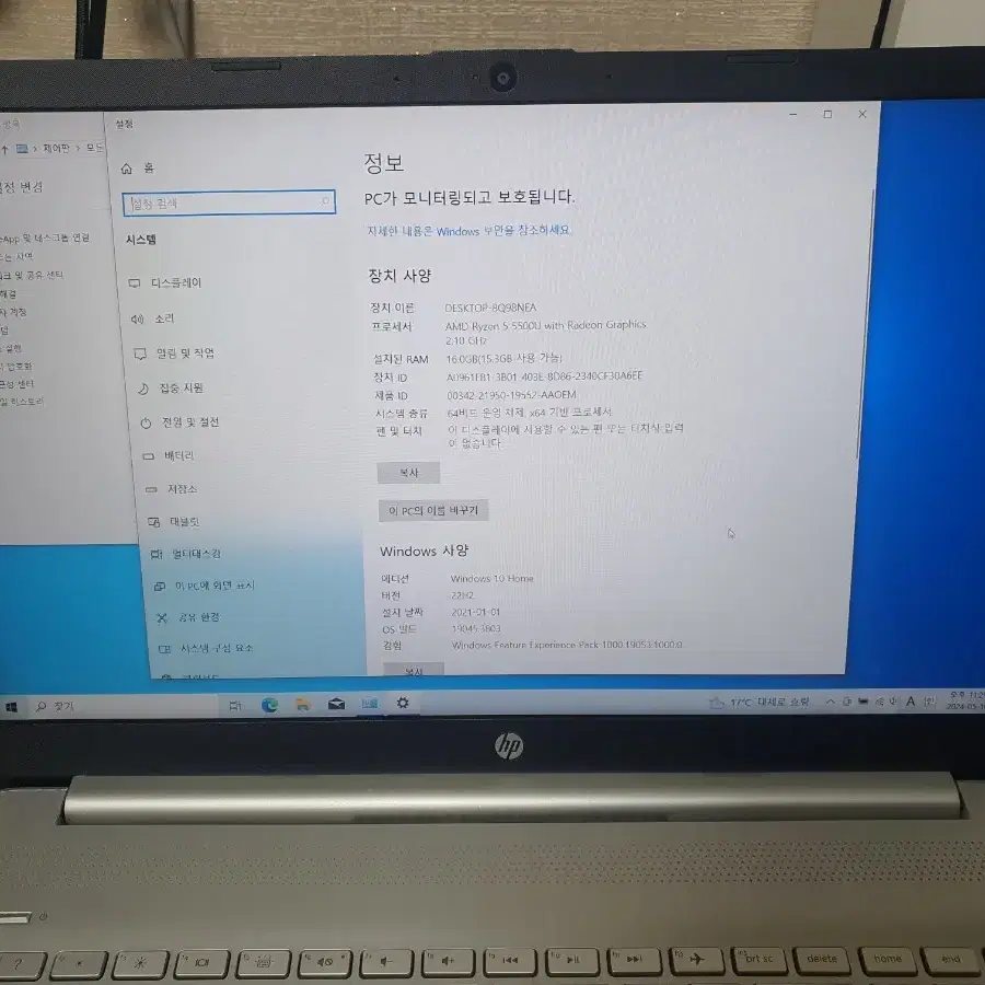 HP 노트북 15S-EQ (라이젠 5500U+16g램)