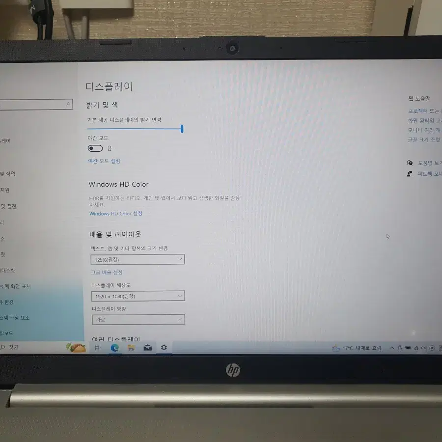 HP 노트북 15S-EQ (라이젠 5500U+16g램)