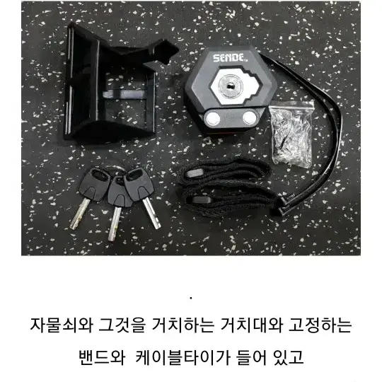 자전거, 퀵보드, 오토바이 등 관절형 잠금장치 판매합니다.