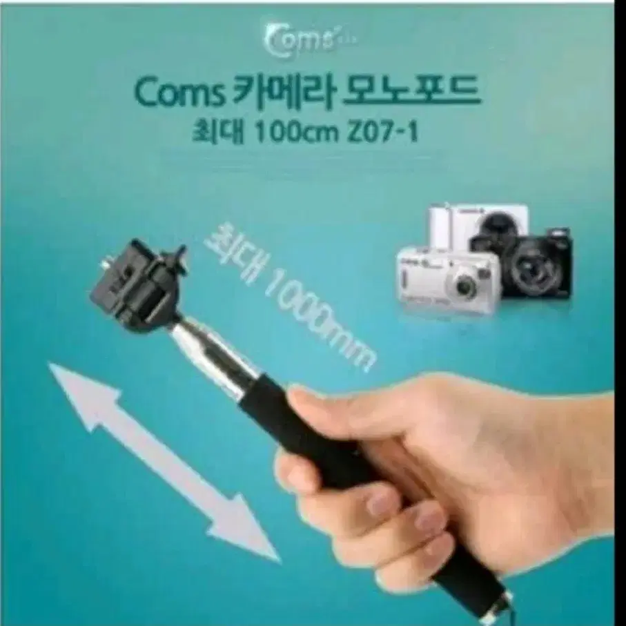 4세트 일괄) MONOPOD 셀카봉3&냥냥고양이셀카봉1