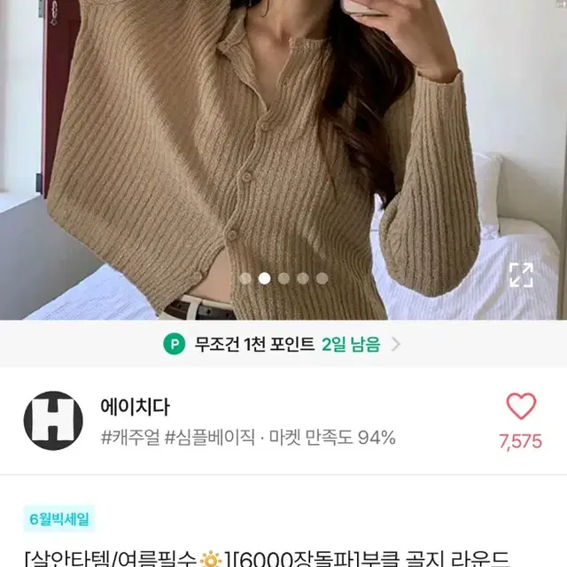 부클 골지 라운드 루즈핏 썸머 여름가디건