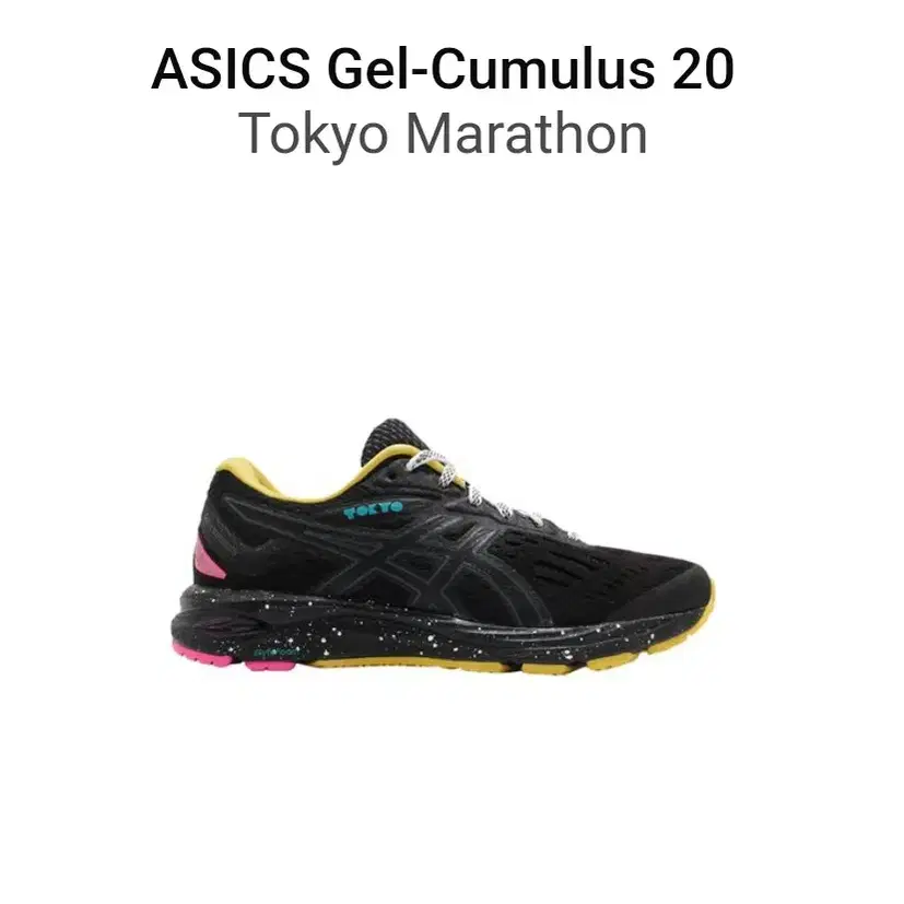 아식스 230 Gel cumulus20 tokyo 마라톤 1012A213