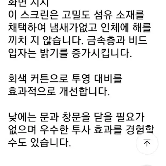 새제품 미개봉 프로젝트 스크린 133인치