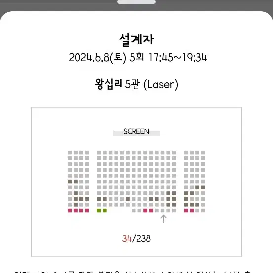 설계자 무데인사 1만원 자리 좋음. 6월 8일(오늘) 오후 3시 25분