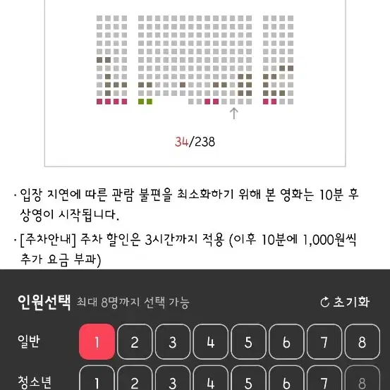 설계자 무데인사 1만원 자리 좋음. 6월 8일(오늘) 오후 3시 25분