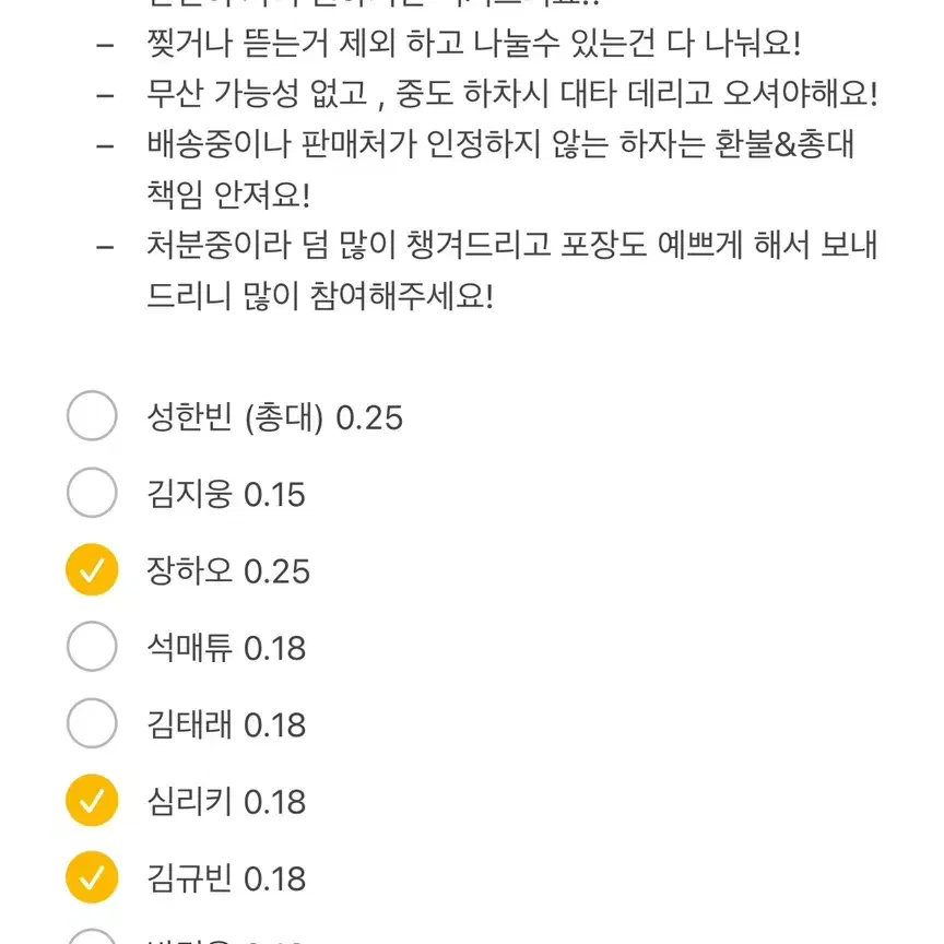 제베원 제로즈 팬클럽 2기 성한빈 분철