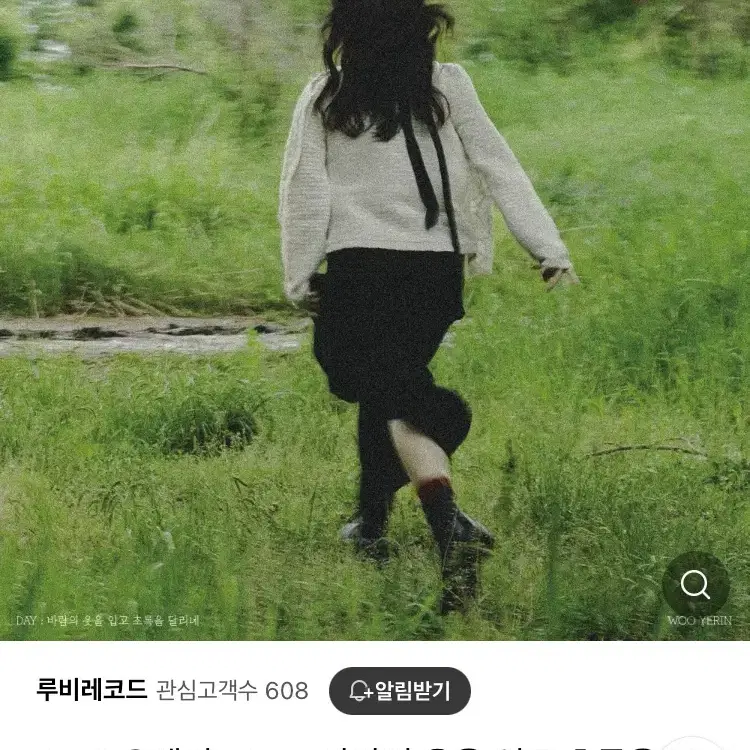 우예린 님 앨범 바람의 옷을 입고 초록을 달리네 판매