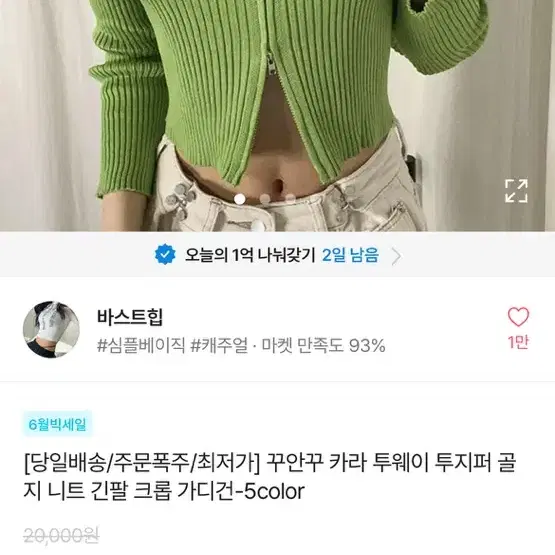 에이블리 가디건