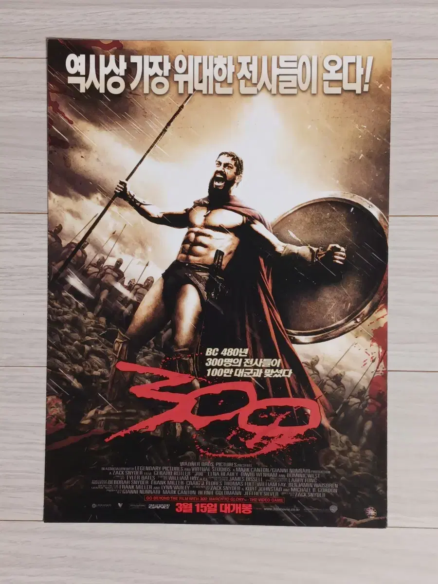 제라드버틀러 300(2007년)전단지(2단)