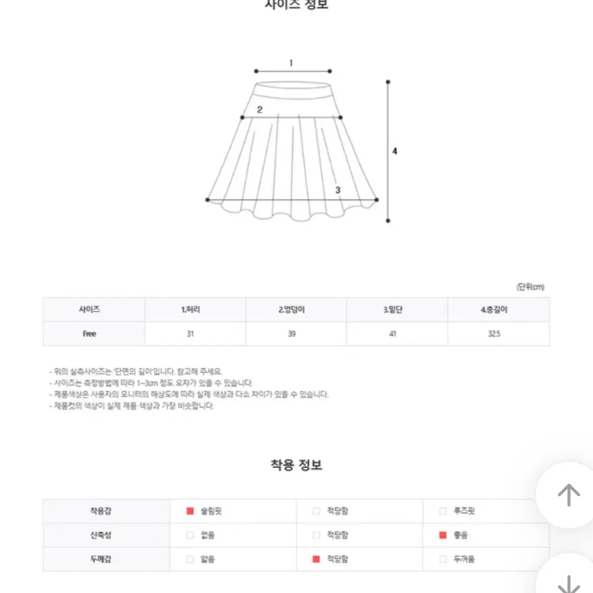 캐주얼 트레이닝 스커트 트레이닝 치마