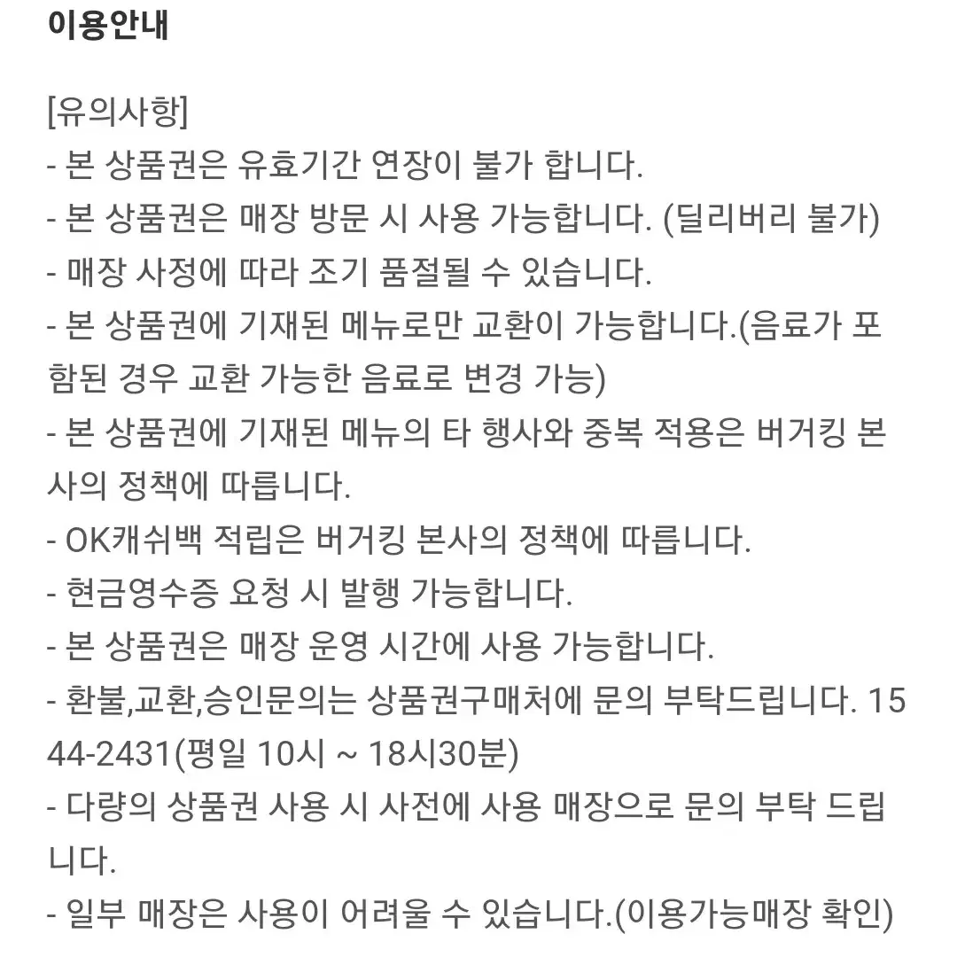 (빠른거래) 버거킹 치즈와퍼+와퍼주니어+콜라L+프렌치프라이R