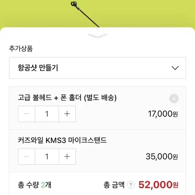 항공샷(피아노) 커즈와일 KMS3 마이크스탠드 + 고급 볼헤드 + 폰홀