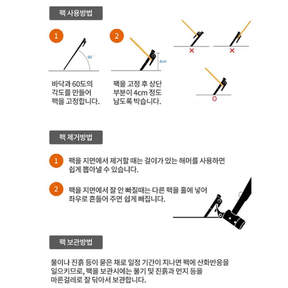 캠핑 고강도 텐트 스틸 고정 지지대 / 단조팩 타프팩 콜팩 말뚝 스토퍼