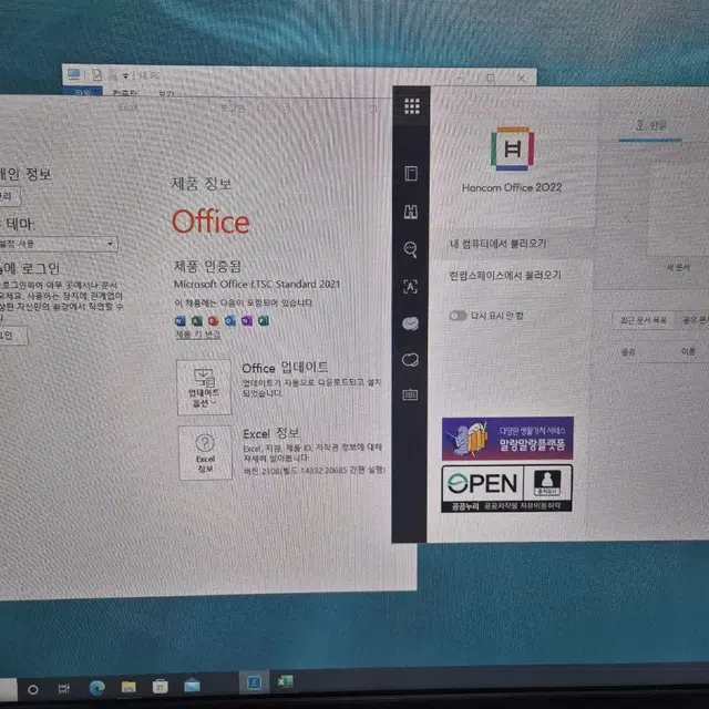조립 컴퓨터 윈도우10 엑셀 한글 설치완료 판매합니다.