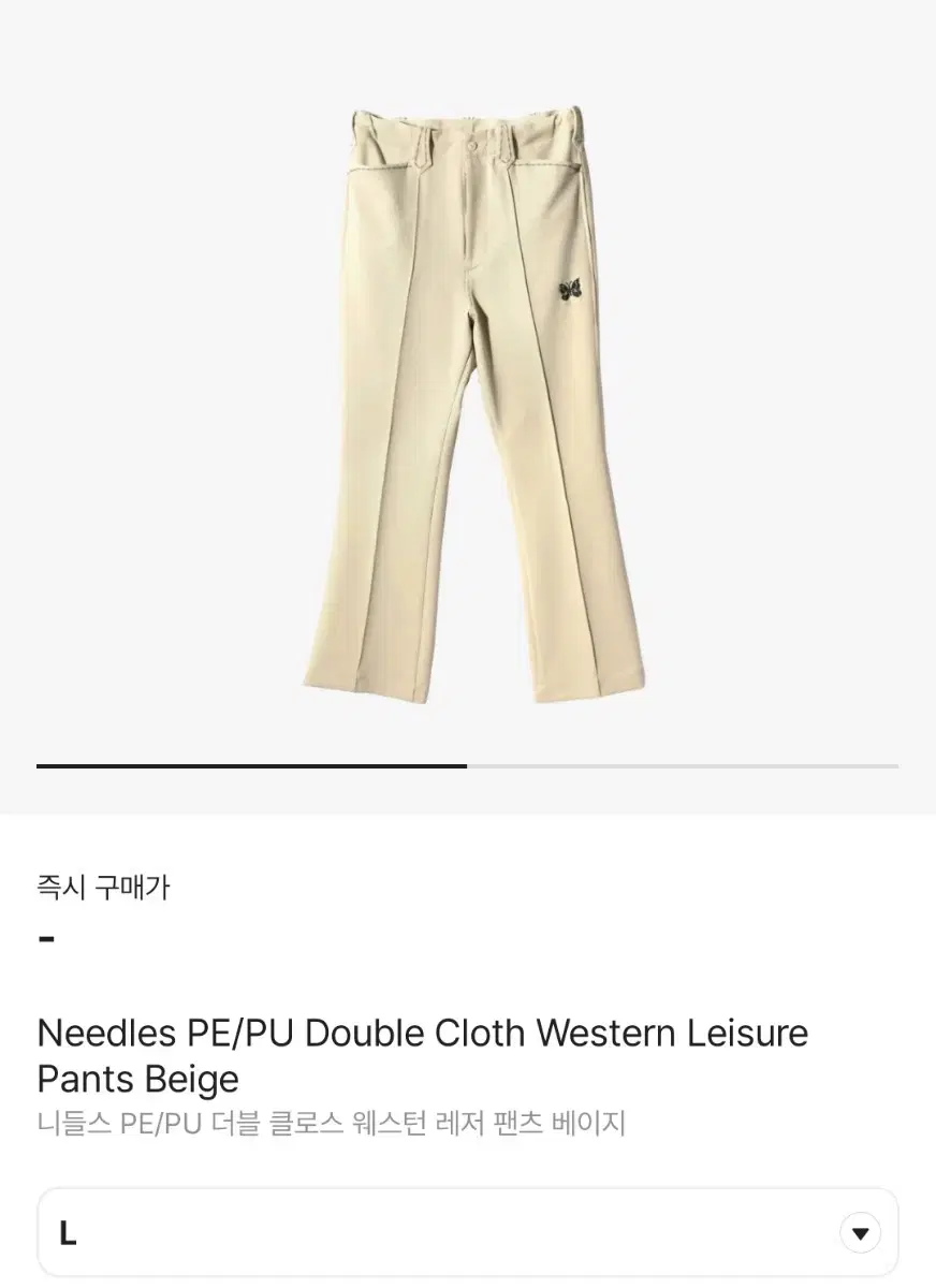 [L]Needles Western Leisure Pants Beige