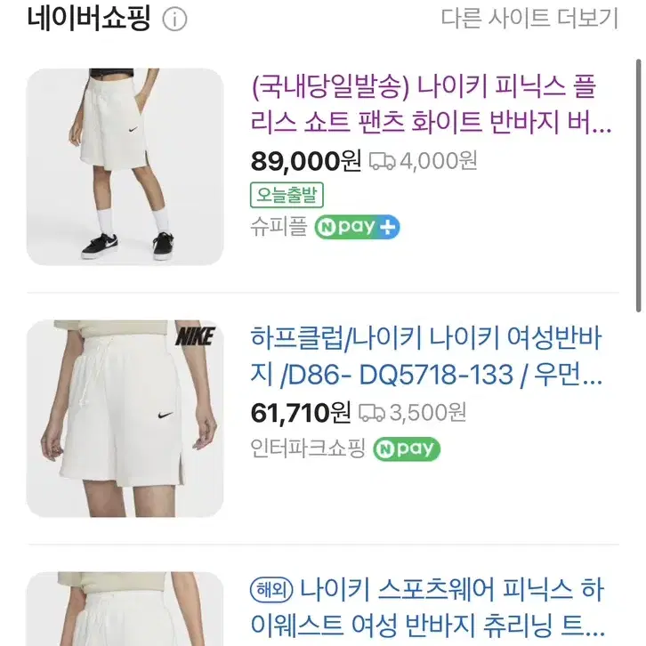 나이키 쇼트 팬츠  버뮤다 팬츠 바지