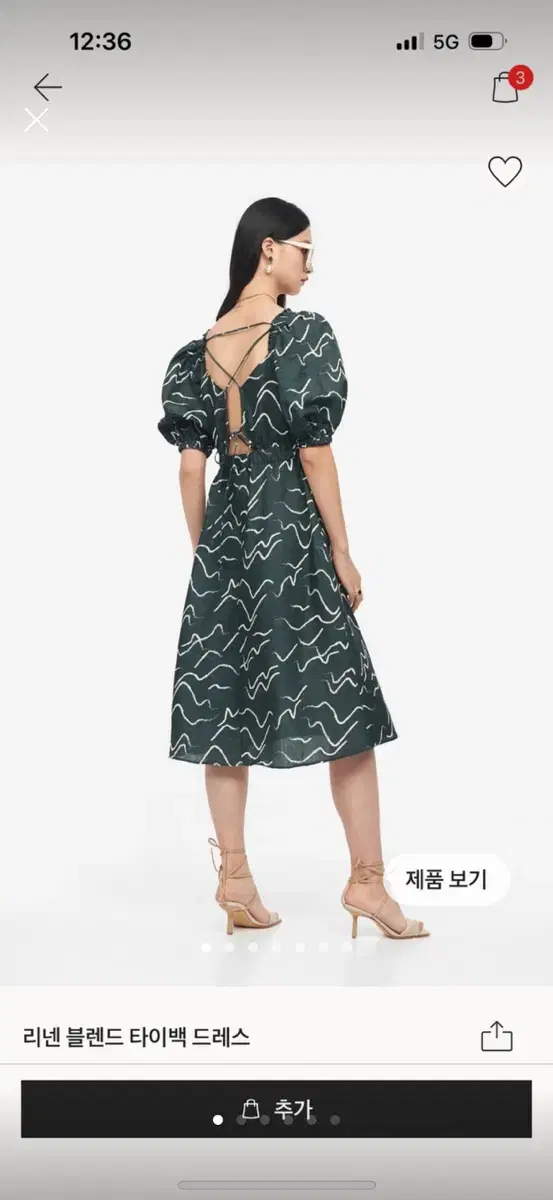 H&M 휴양지 린넨 원피스