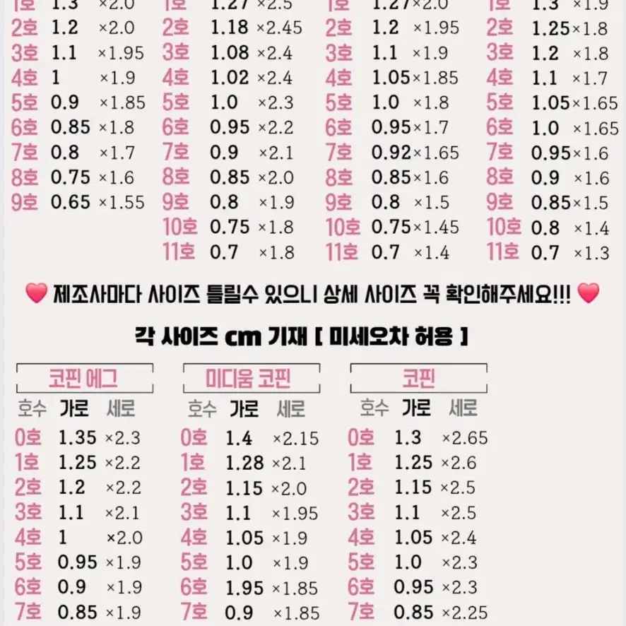 산리오 시나모롤하트 수제네일팁_핑크or블루 선택