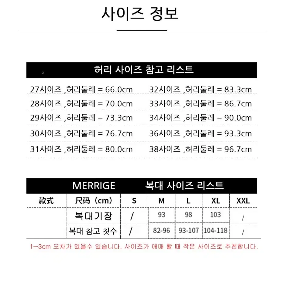 메리지 9600 남자 고급 허리복대