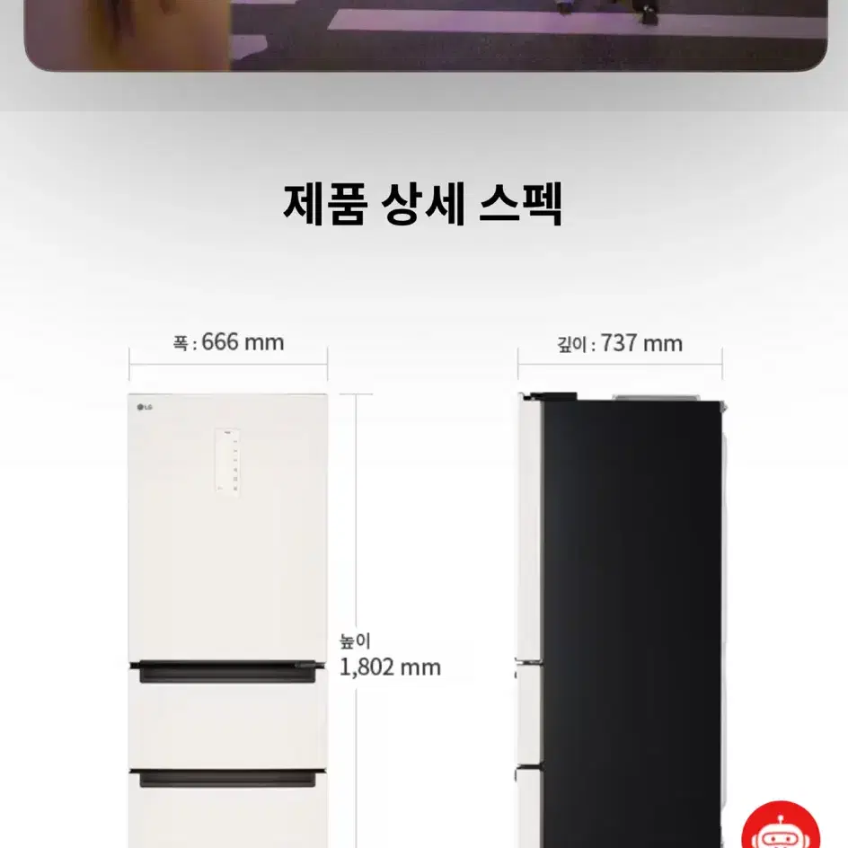 LG 디오스 오브제컬렉션 김치냉장고 327L 팔아요!