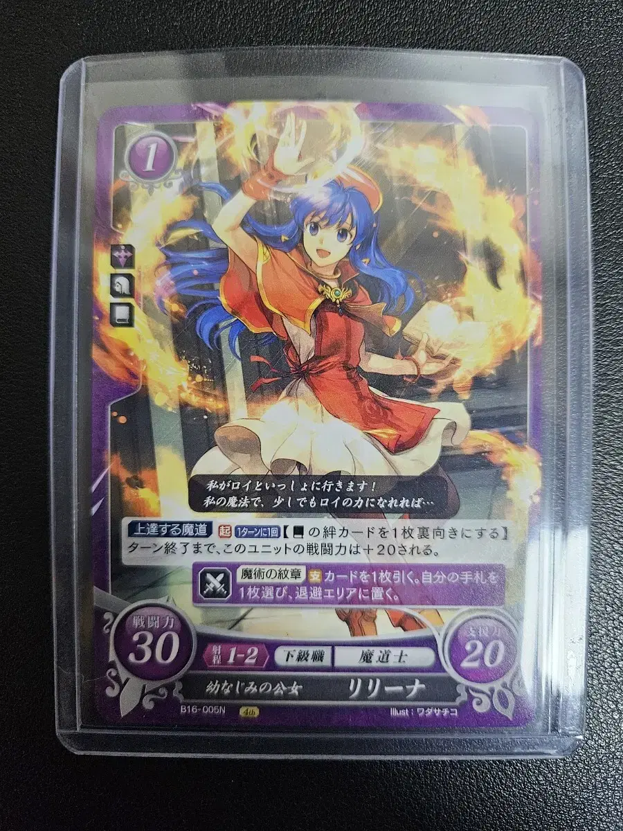 Fire Emblem: The Sacred Sword Rina