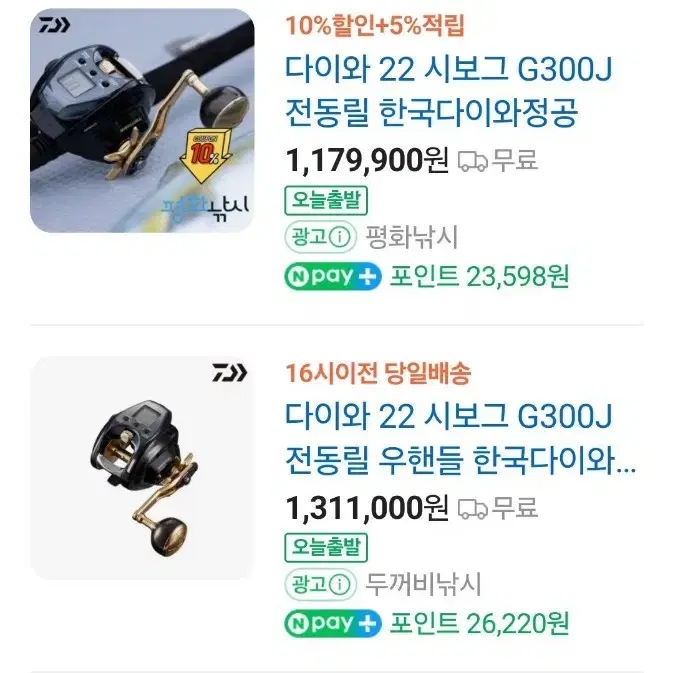 [다이와 정품] 21시보그 G300J / 전동릴