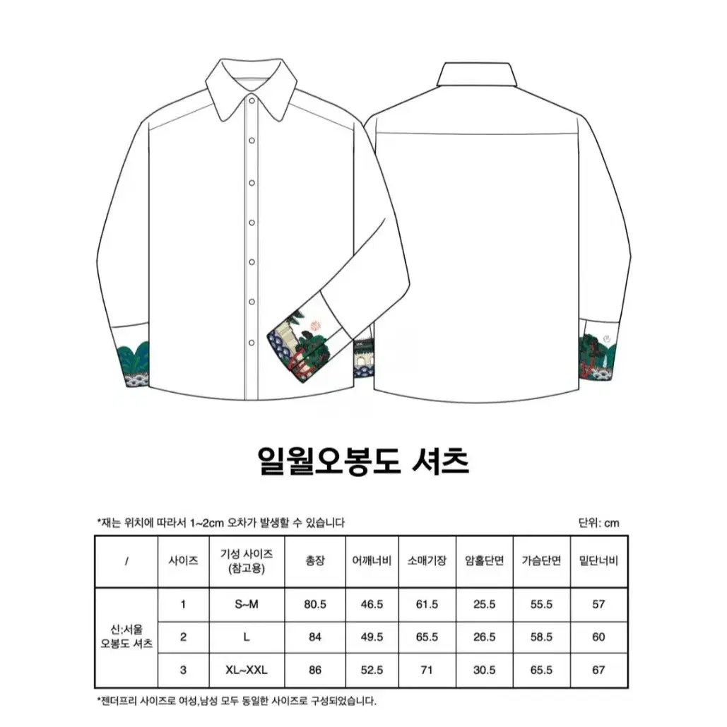 신서울 일월오봉도 셔츠 핑크 새제품