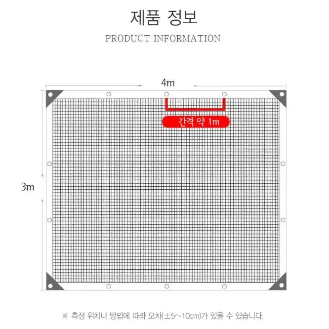 햇빛 차광막 3mx4m 검정 차양막 그늘막