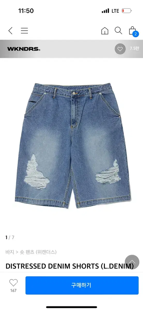 위캔더스 반바지 DISTRESSED DENIM SHORTS