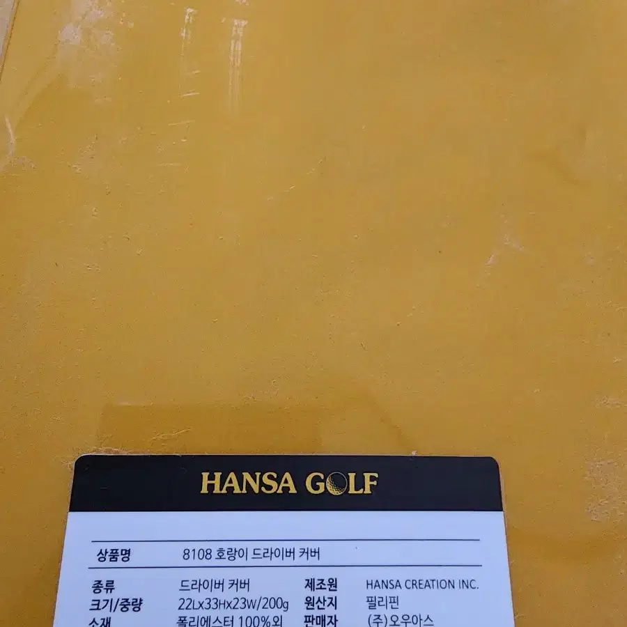 HANSA 드라이버 커버 골프